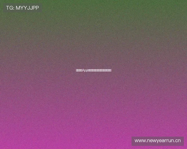 星速体育App官方下载苹果版本安装包全程指南 星速体育App官方下载苹果版本安装包全程指南